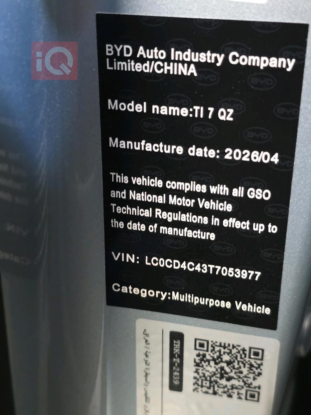 BYD Leopard 7